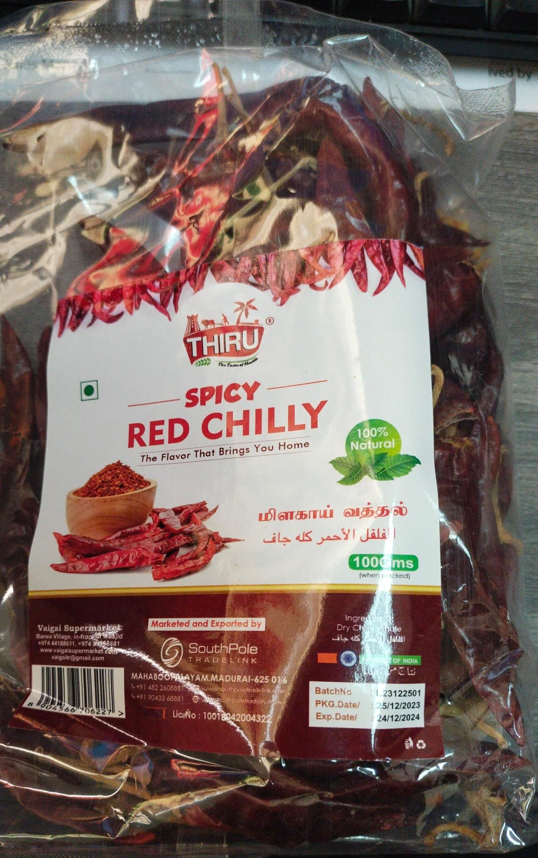 RED CHILLY WHOLE THIRU 100GM