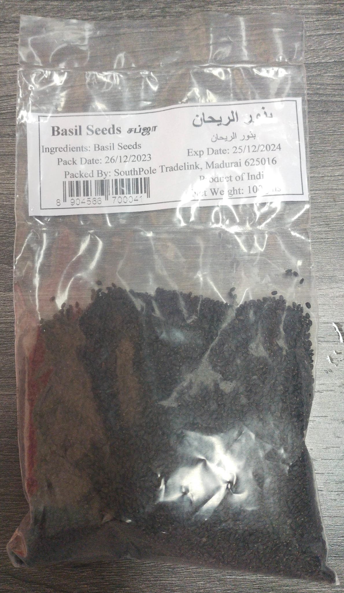 BASIL WHOLE THIRU 100GM