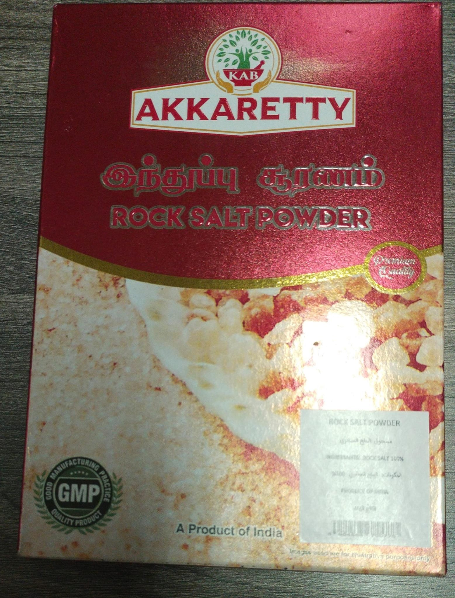 PINK SALT AKKARETTY 1 KG