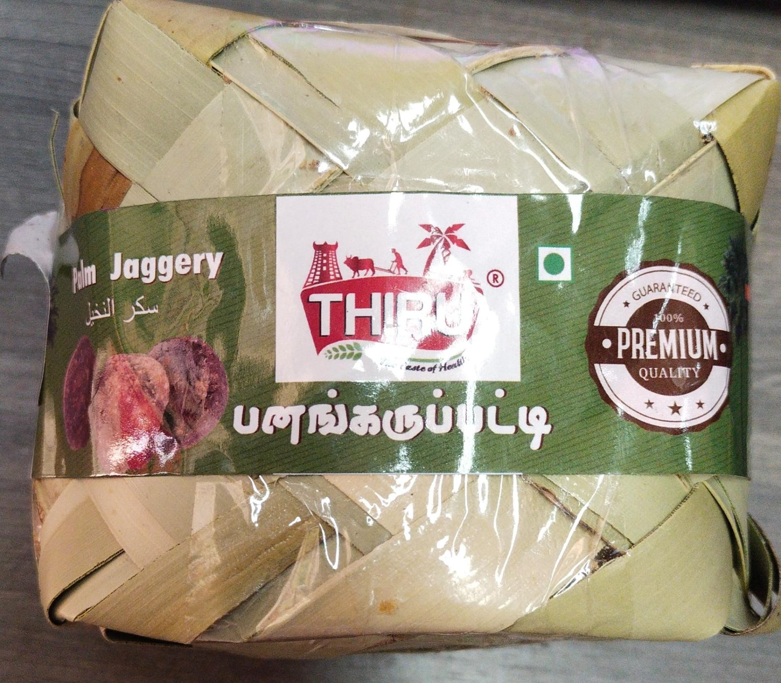 PALM JAGGERY BALLS THIRU 500GM