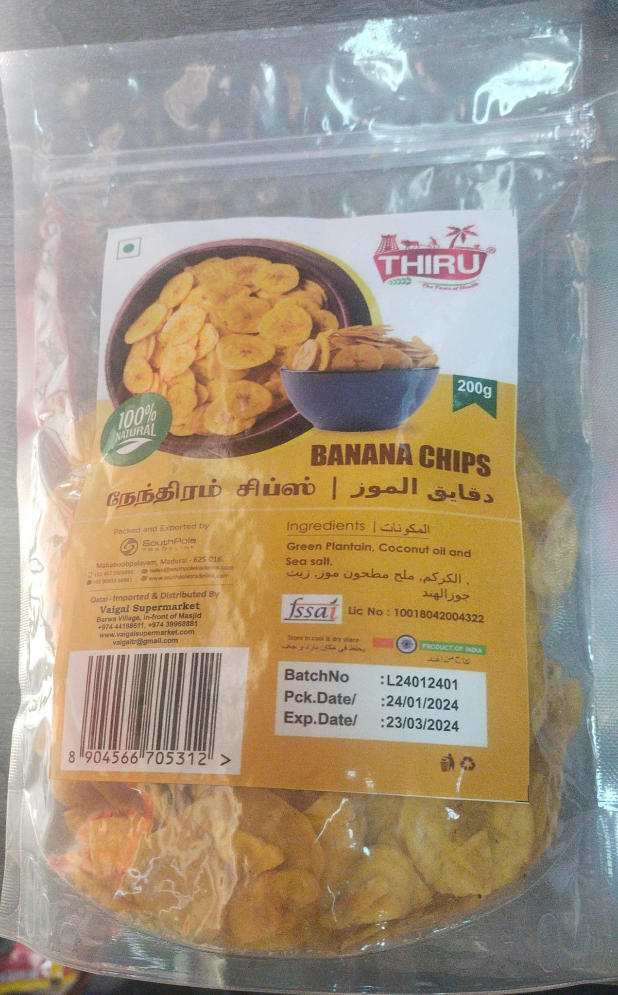 NENDRAN CHIPS THIRU 200GM