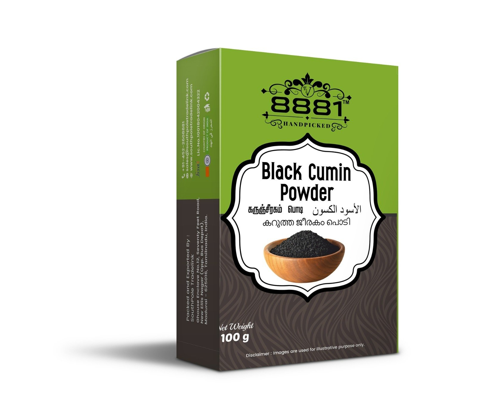 8881 BLACK CUMIN POWDER 100GM