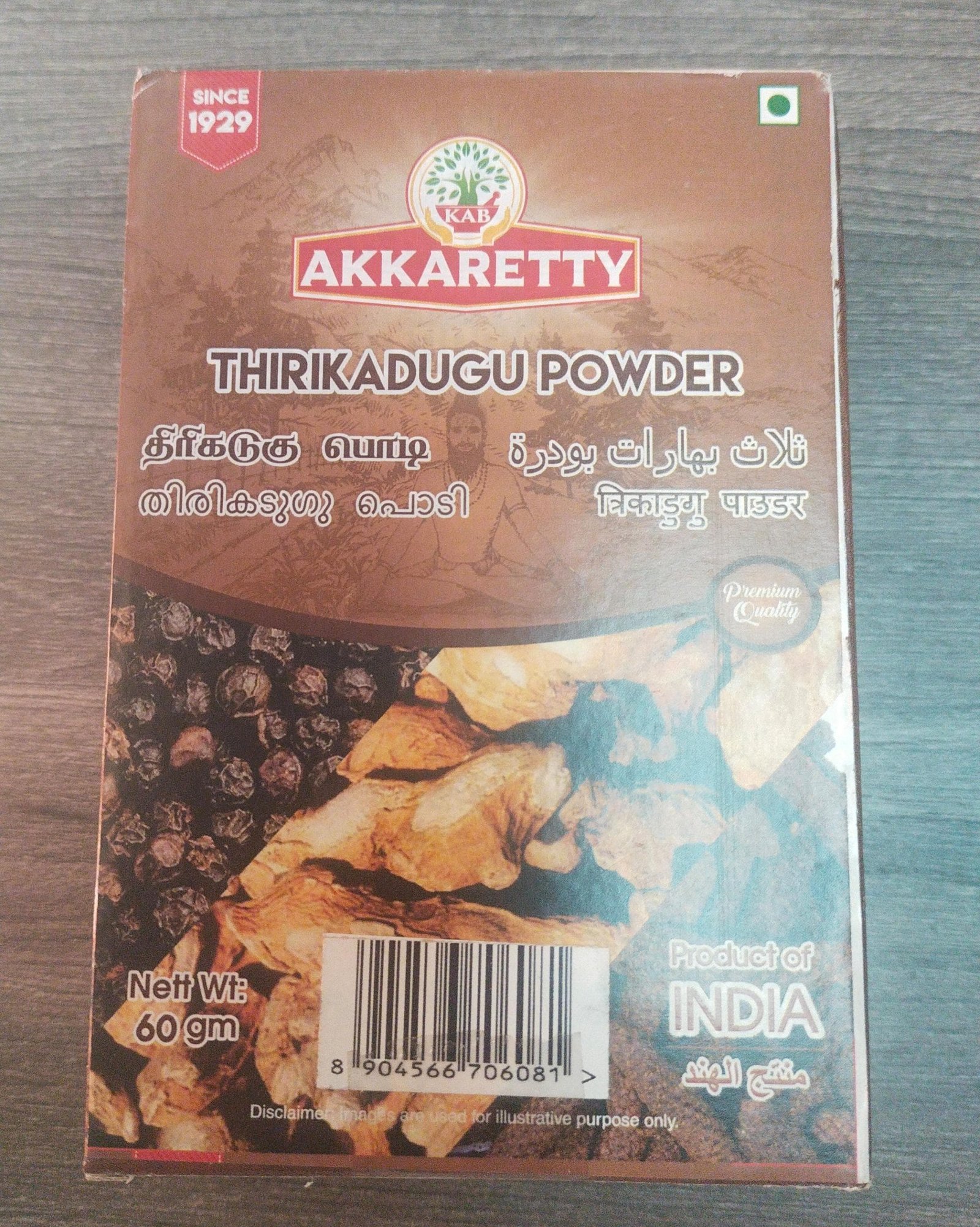 THIRUKADUGAM AKKARETTY 60GM