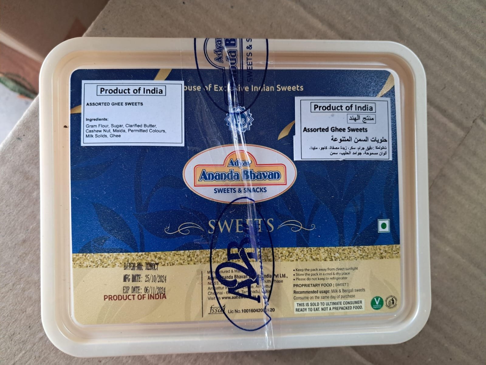 ASSORTED SPL SWEET A2B 250GM 